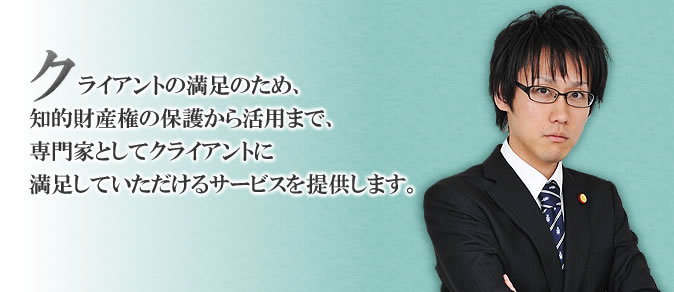 弁理士 土居 史明