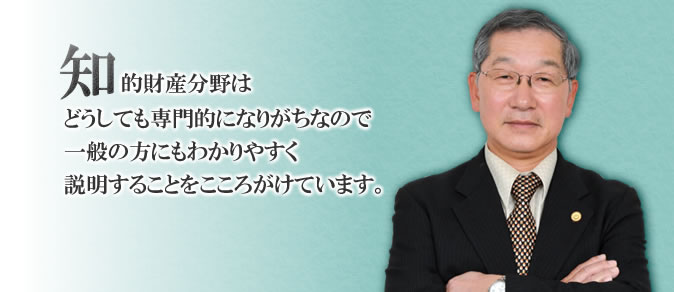 弁理士 田中 達也