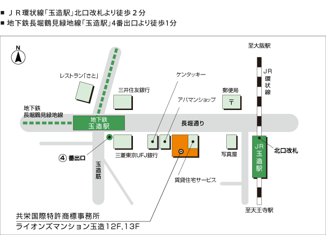 共栄国際特許商標事務所の周辺地図