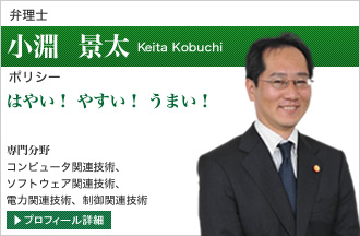 小淵　景太