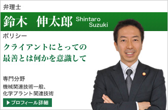 鈴木　伸太郎