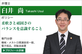 臼井　尚