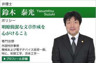 鈴木　泰光