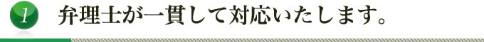 全員が弁理士です